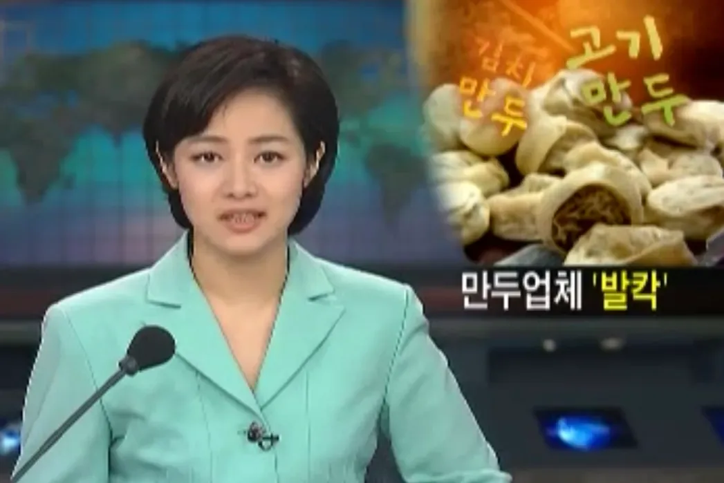 쓰레기 만두 보도