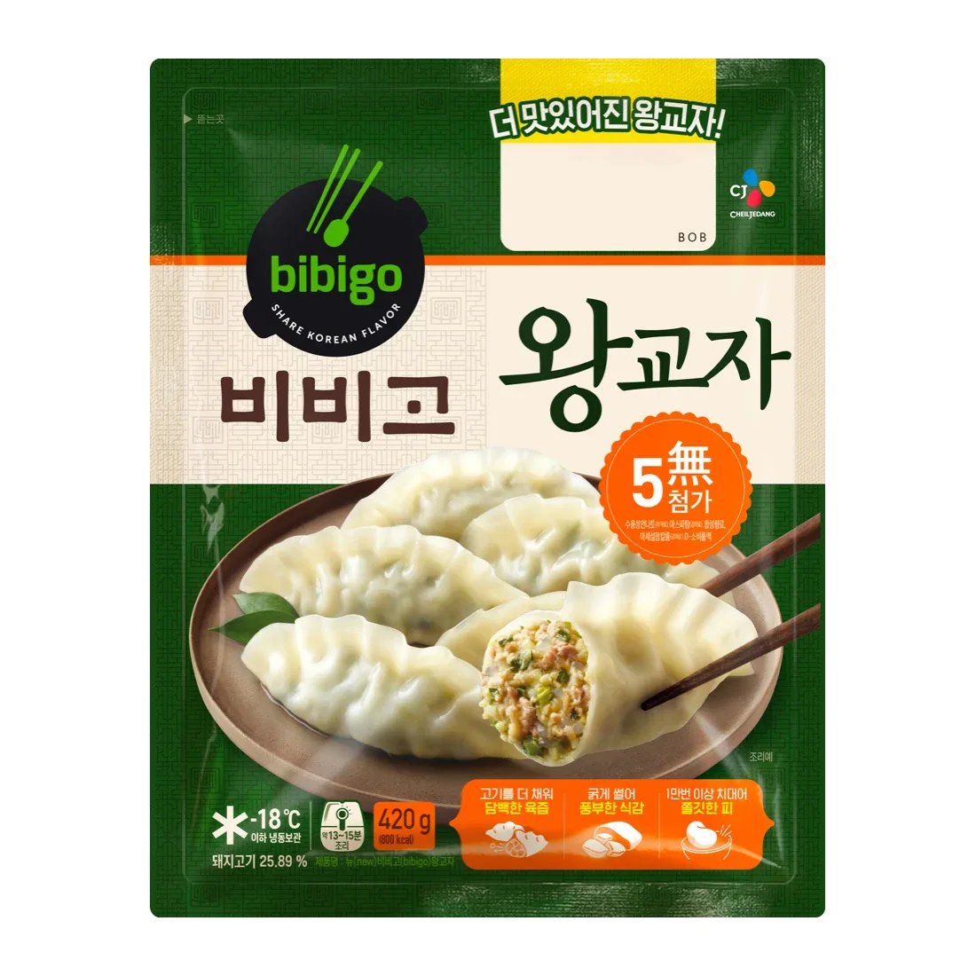 비비고 왕교자