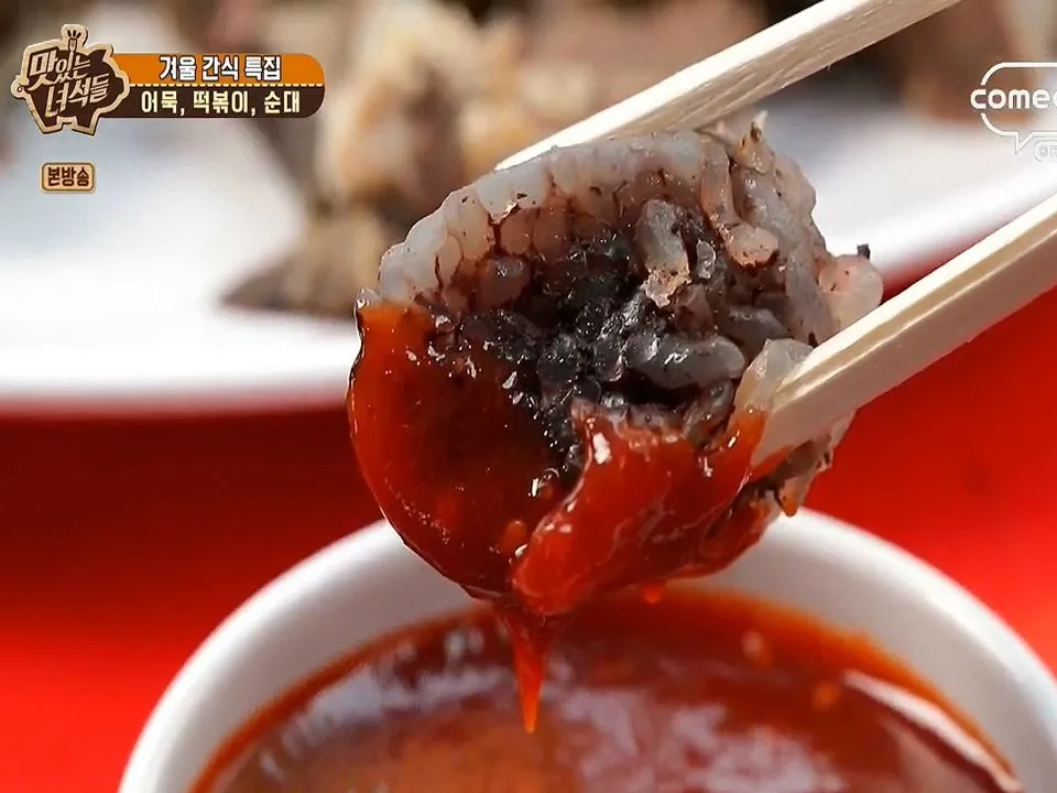 순대에는 초장이 근본