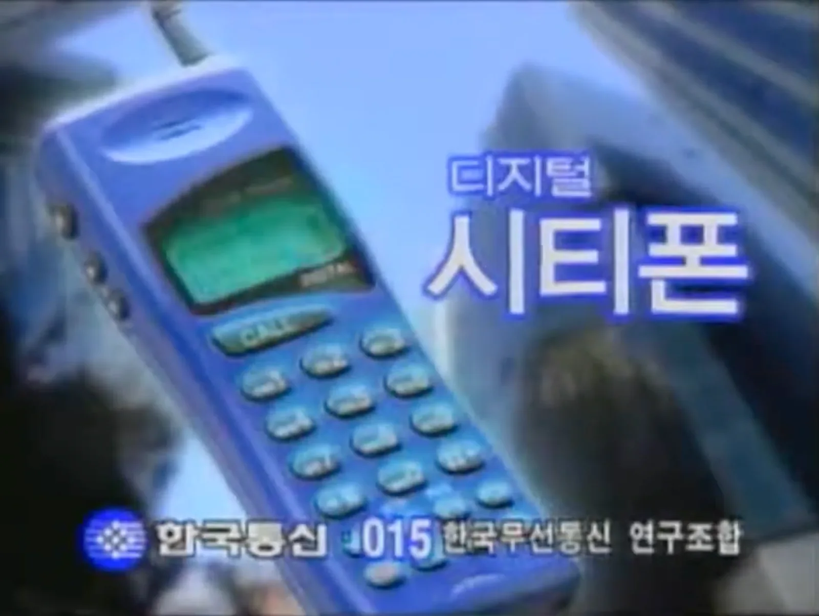 Figure.4 012·015 무선호출 서비스