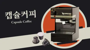 커피 부심이 있는 이탈리아인 아내를 두면 생기는 일